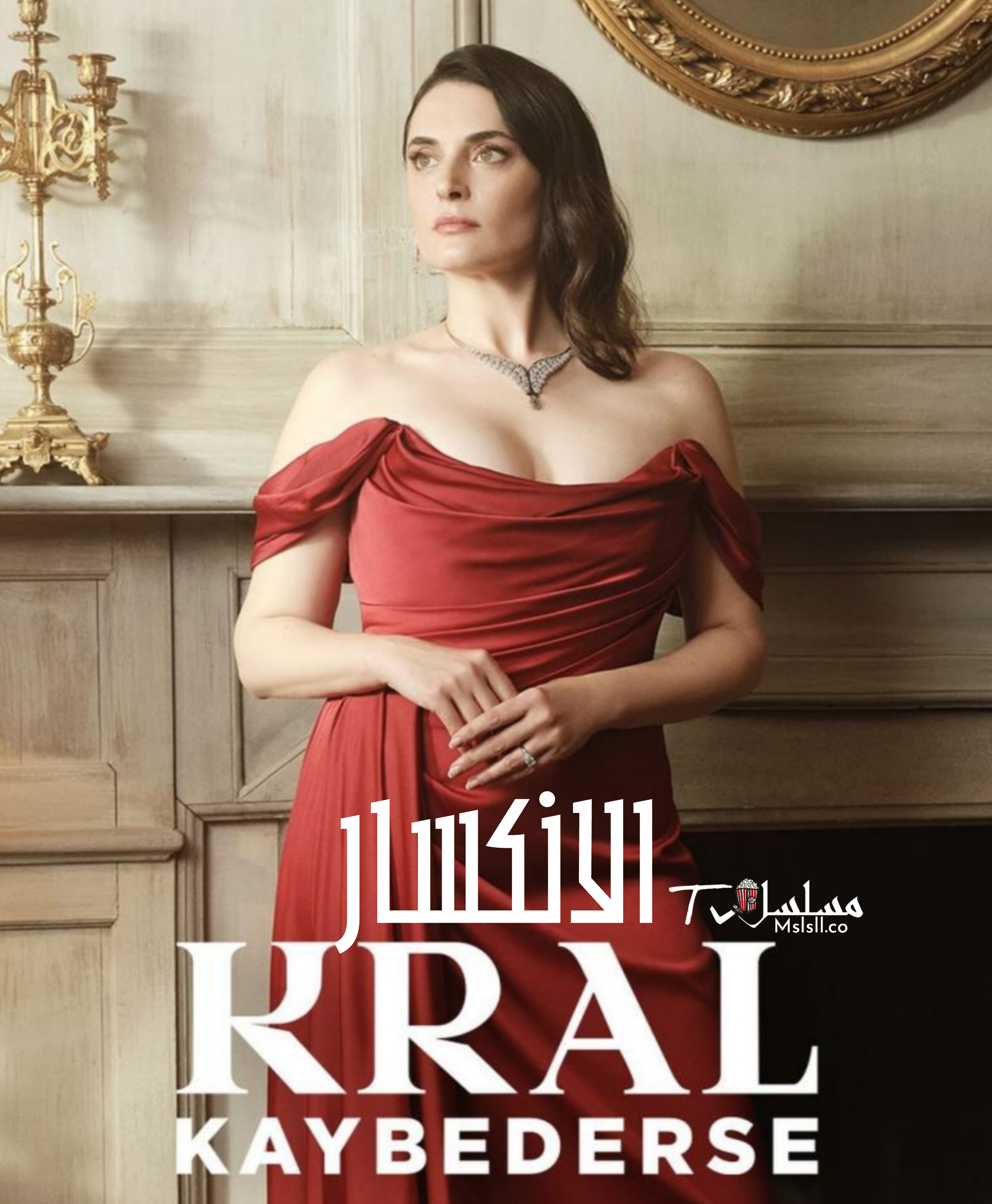 مسلسل الانكسار مدبلج